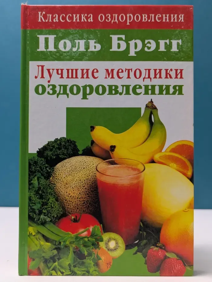 Лучшие методики оздоровления