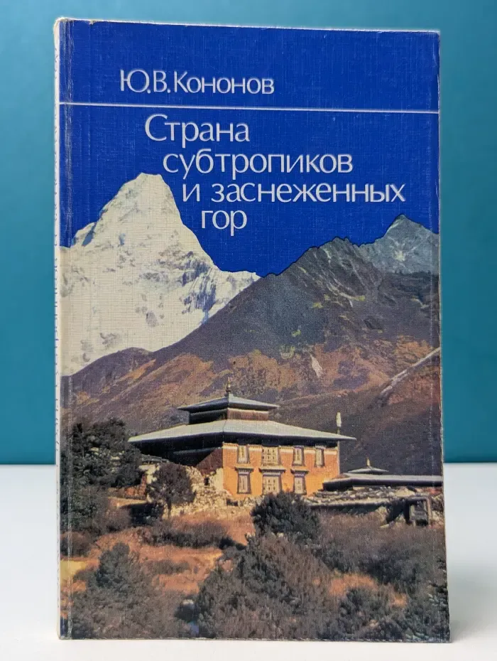 Страна субтропиков и заснеженных гор. Путешествие по Непалу