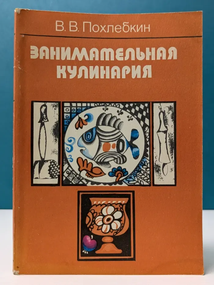 Занимательная кулинария