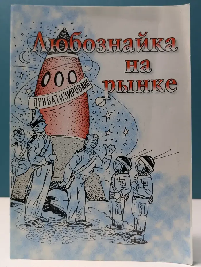 Любознайка на рынке
