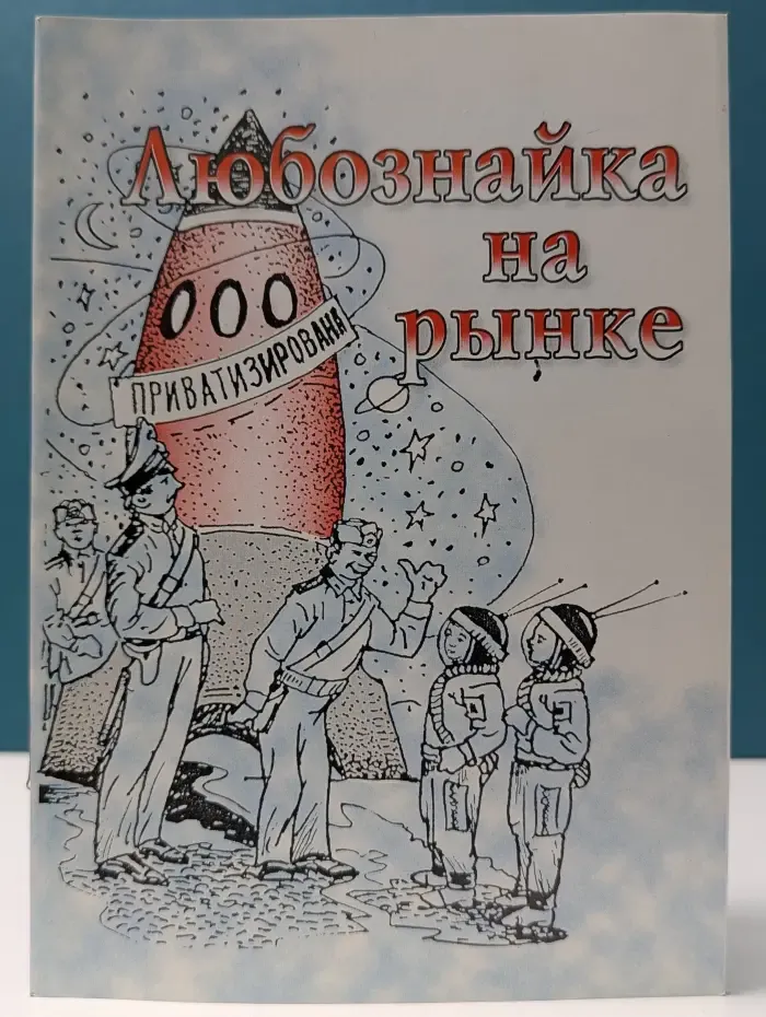 Любознайка на рынке