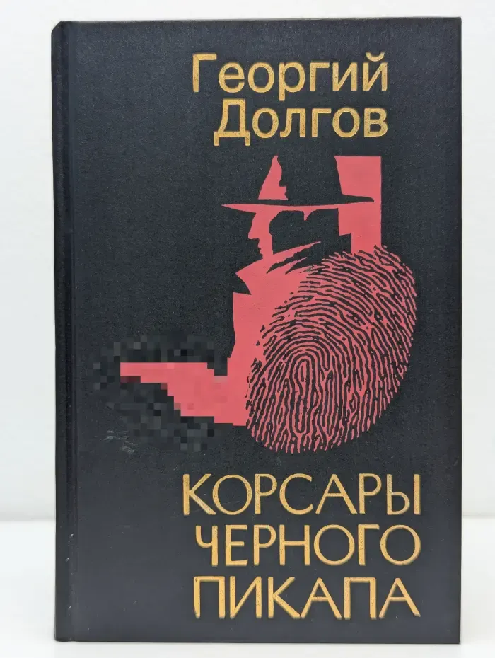 Корсары черного пикапа