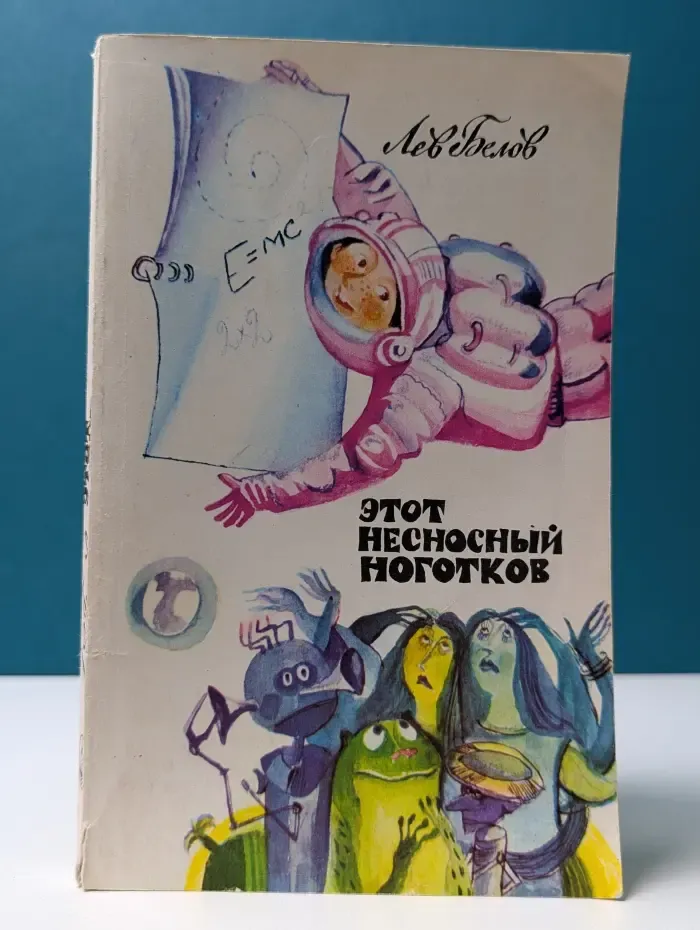 Ыых покидает пещеру