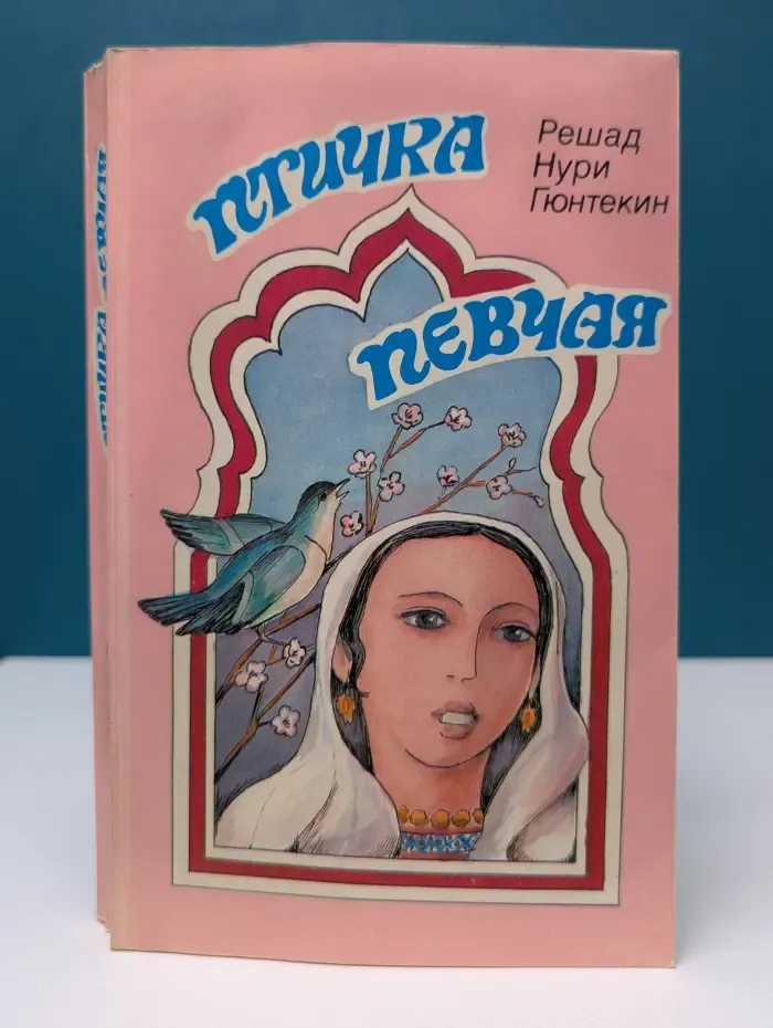 Птичка певчая