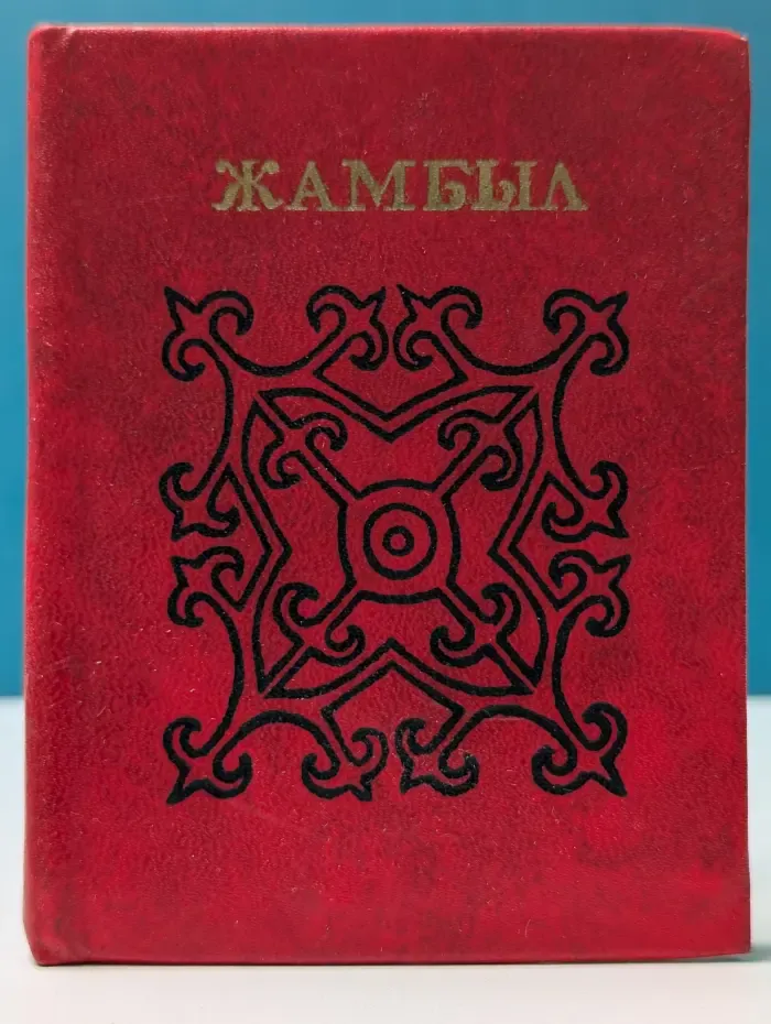 Ұлы заң