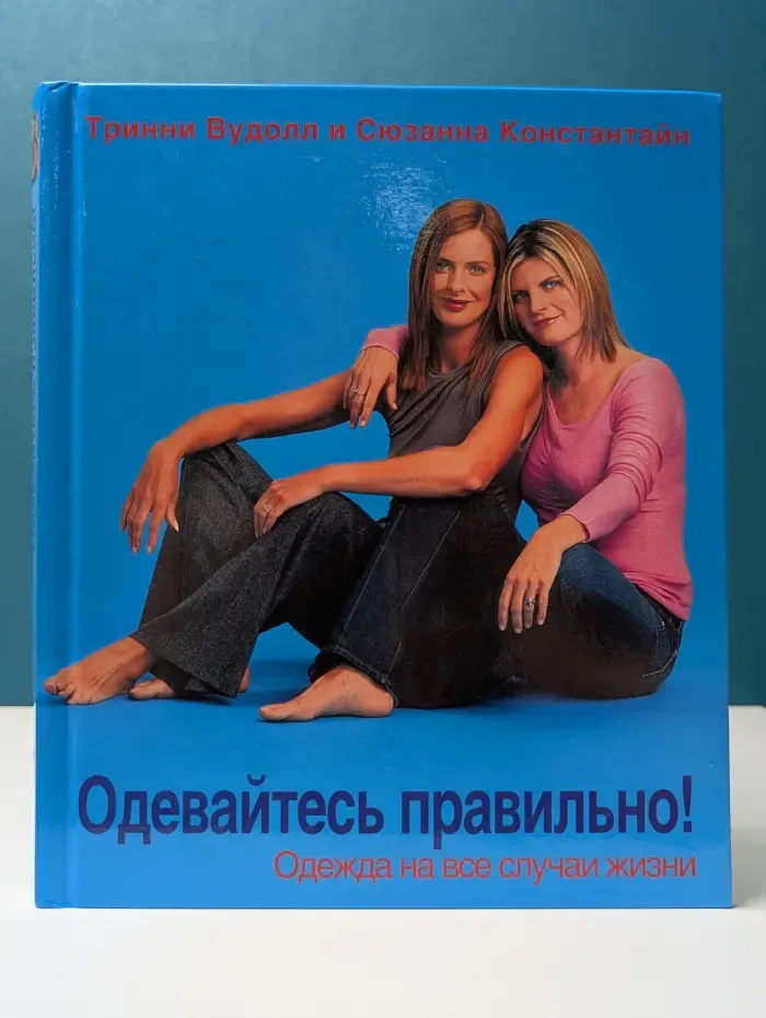 Одевайтесь правильно! Одежда на все случаи жизни