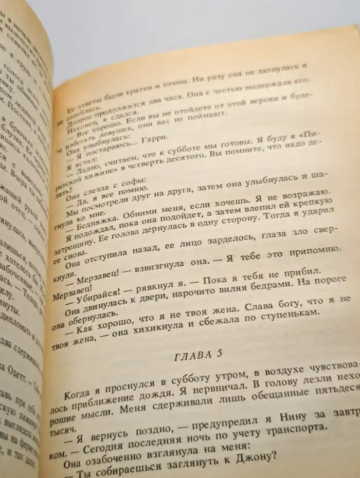 Мертвые молчат