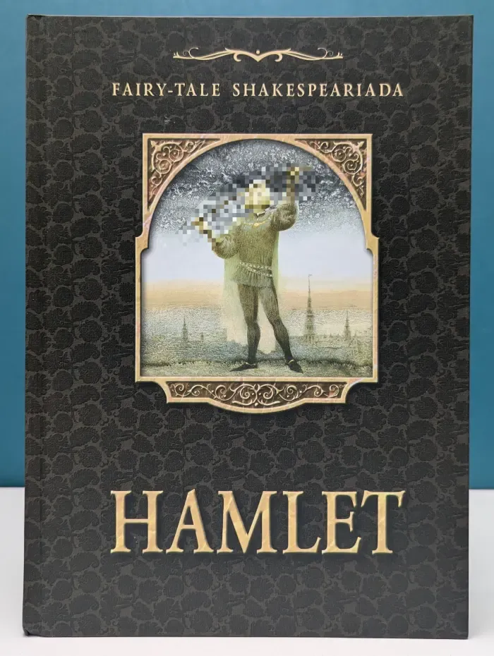 Сказочная Шекспириада. Hamlet. Гамлет