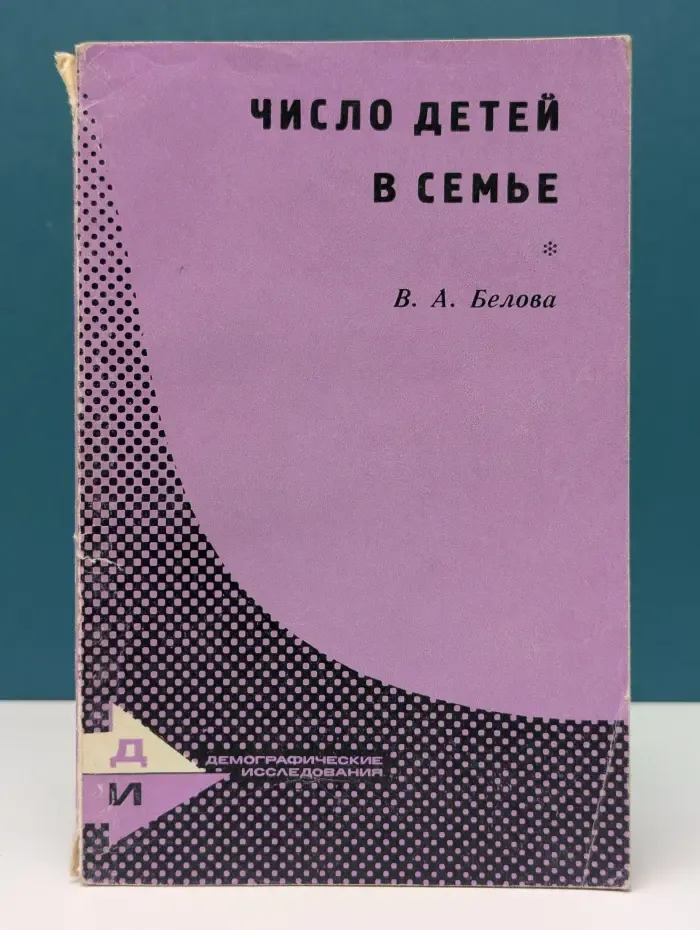 Число детей в семье