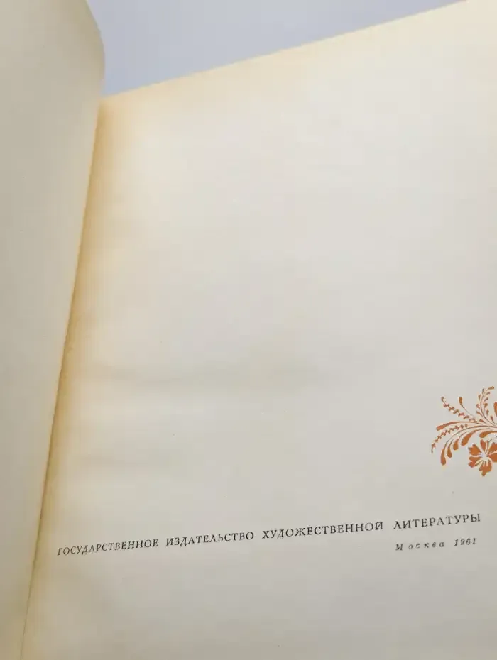 Лирика
