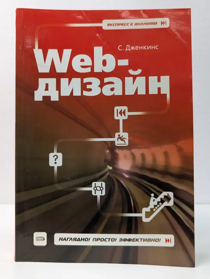 Web-дизайн