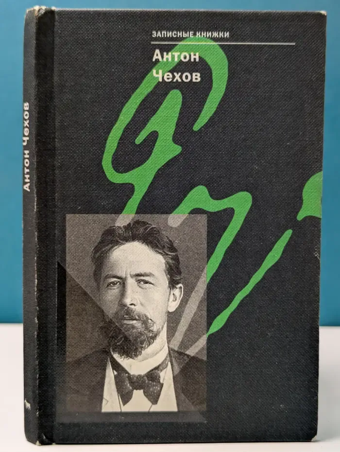Записные книжки