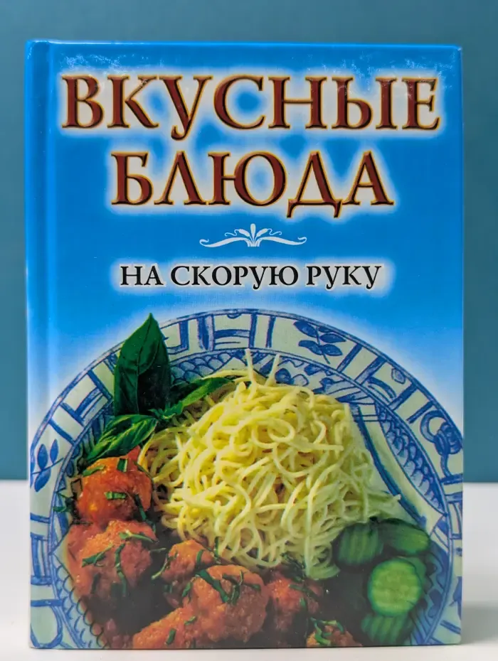 Блюда на скорую руку. Вкусные блюда на скорую руку