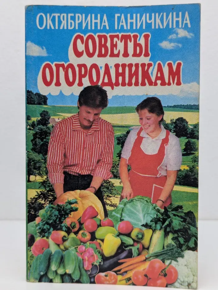 Советы огородникам