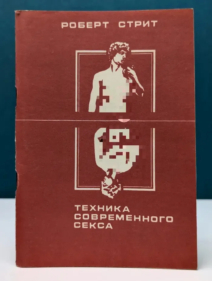 Техника современного секса