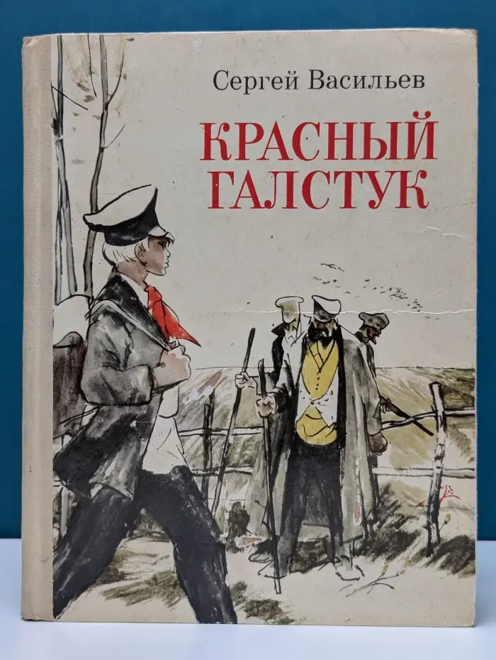 Красный галстук