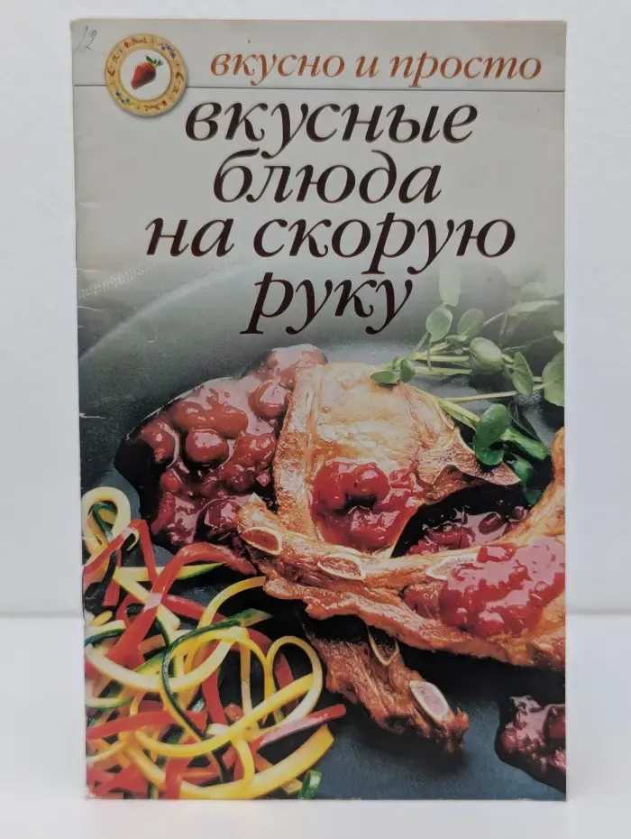 Вкусно и просто. Вкусные блюда на скорую руку