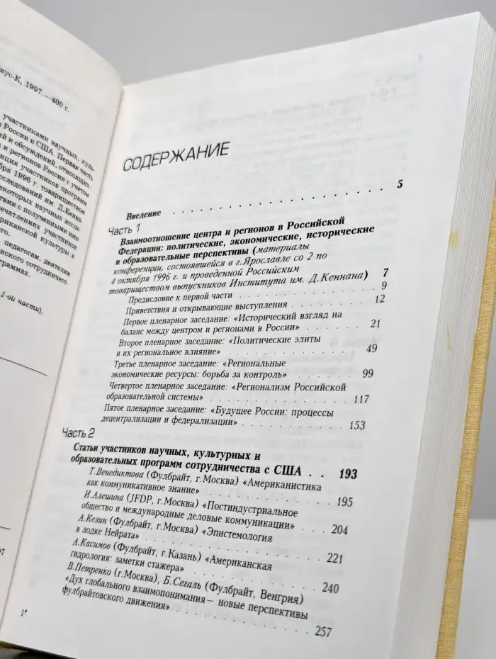 Профессионалы за сотрудничество. Выпуск 1
