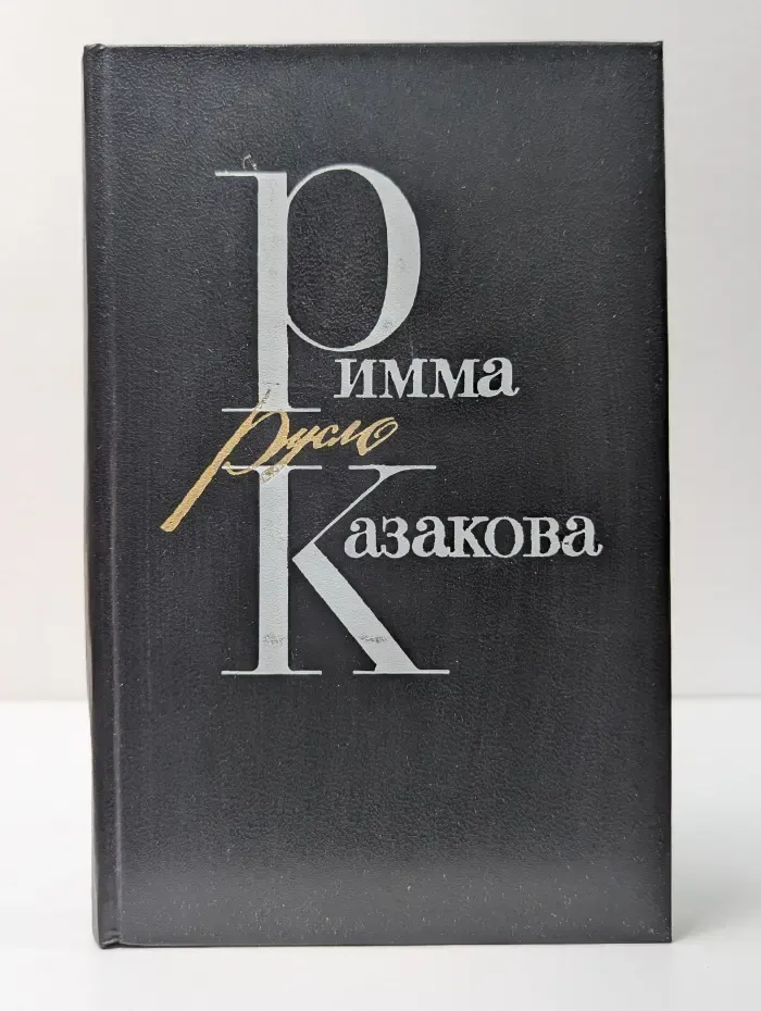 Русло