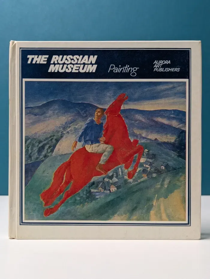 The Russian Museum. Государственный Русский музей. Живопись