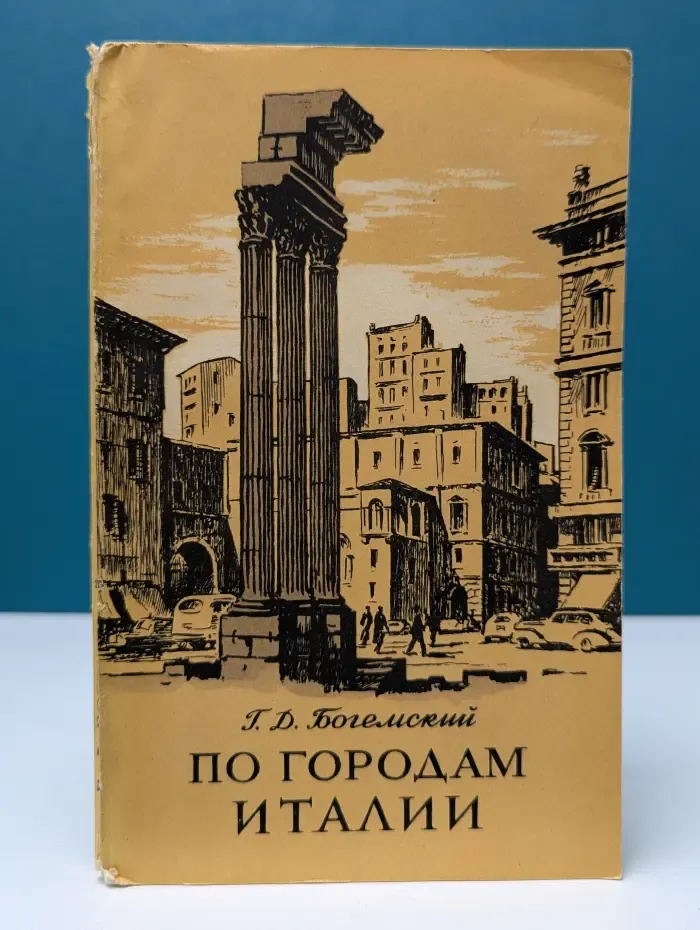 По городам Италии