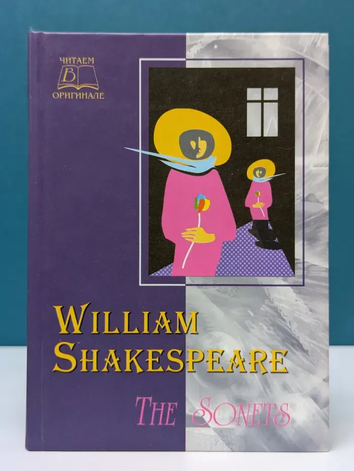 Читаем в оригинале. William Shakespeare. The Sonets