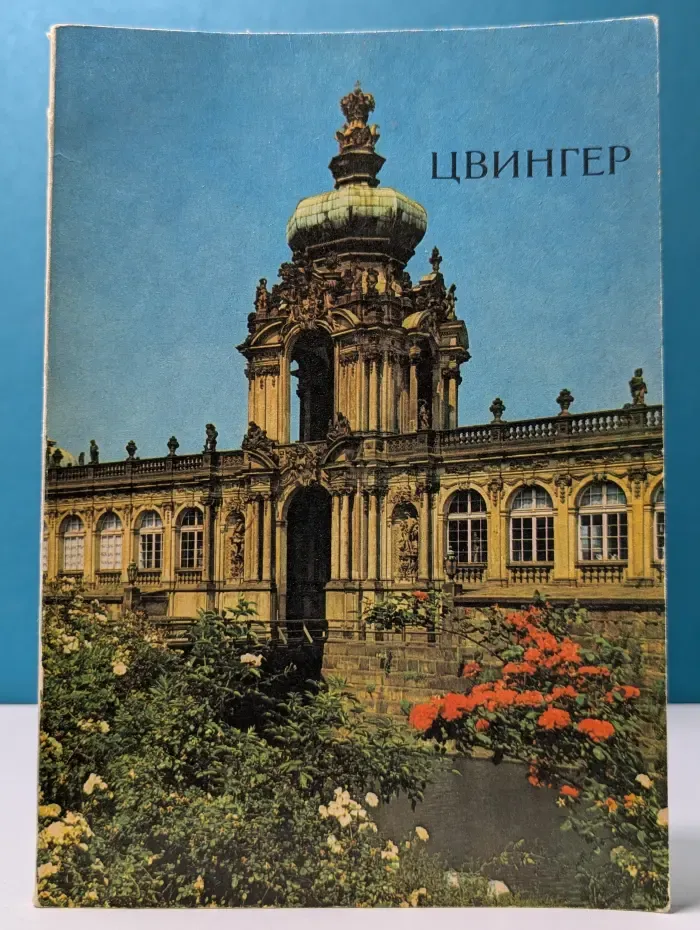Цвингер