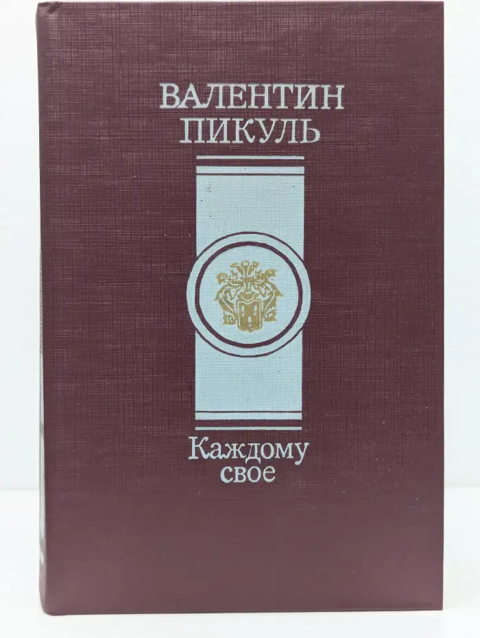 Каждому свое. Париж на три часа