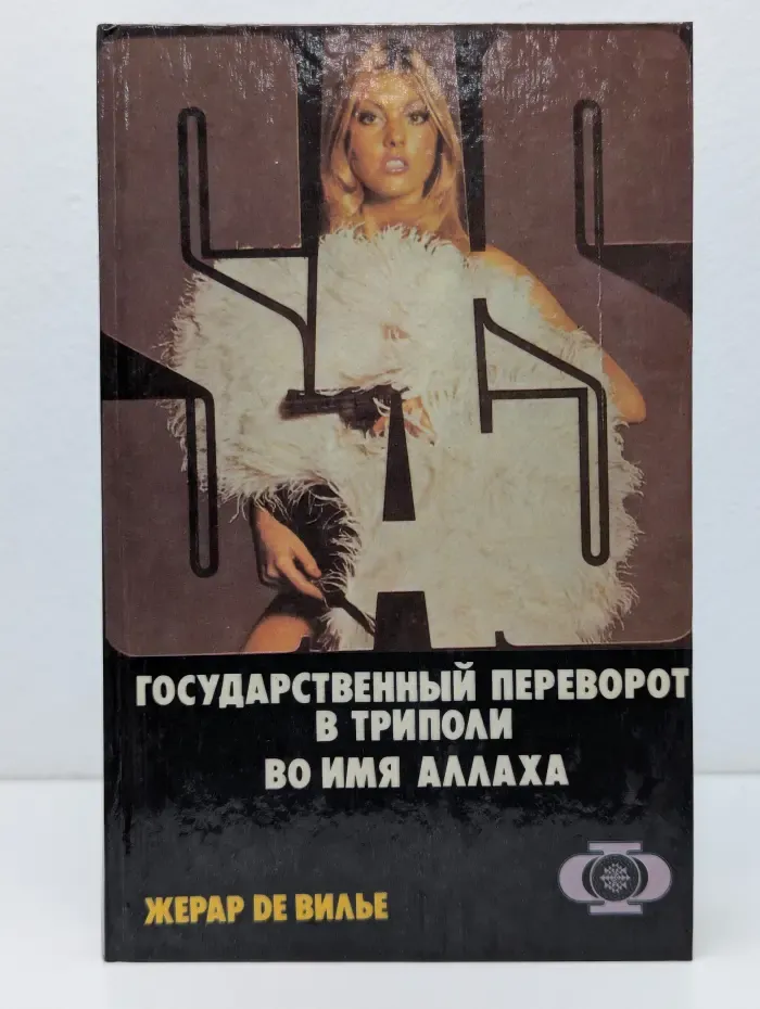 Государственный переворот в Триполи. Во имя Аллаха