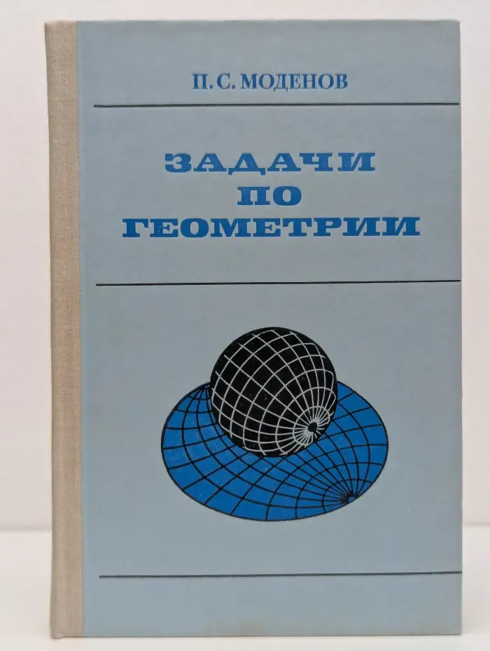 Задачи по геометрии