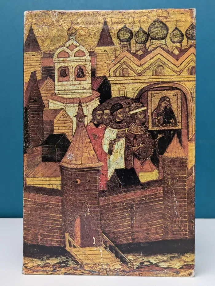 Ярославль