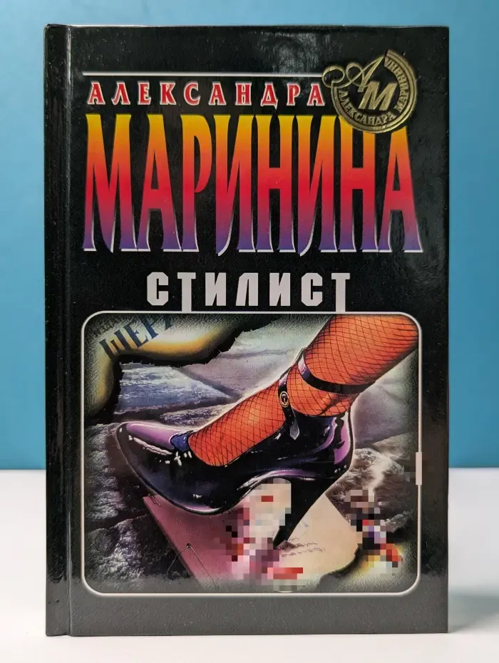 Стилист