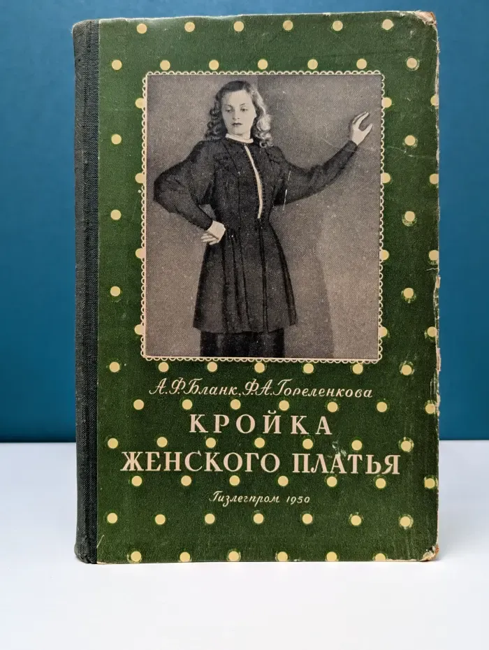 Кройка женского платья