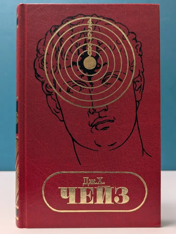 Ч. Д. Хэдли. Собрание сочинений: в 30 томах. Том 26