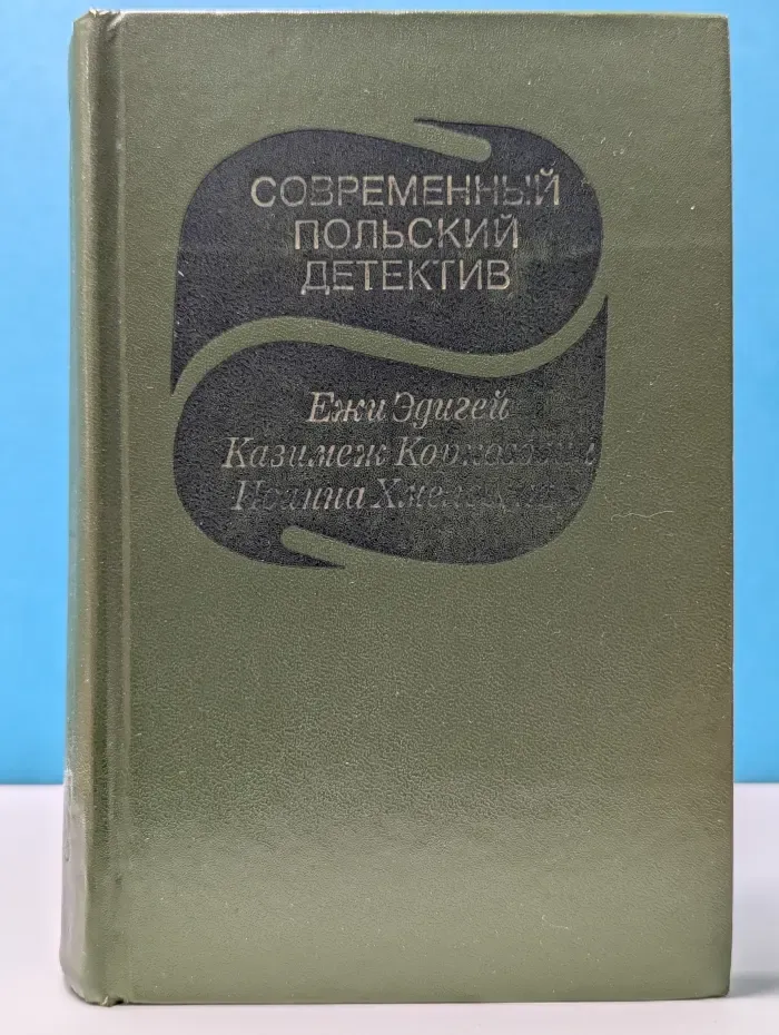 Современный польский детектив