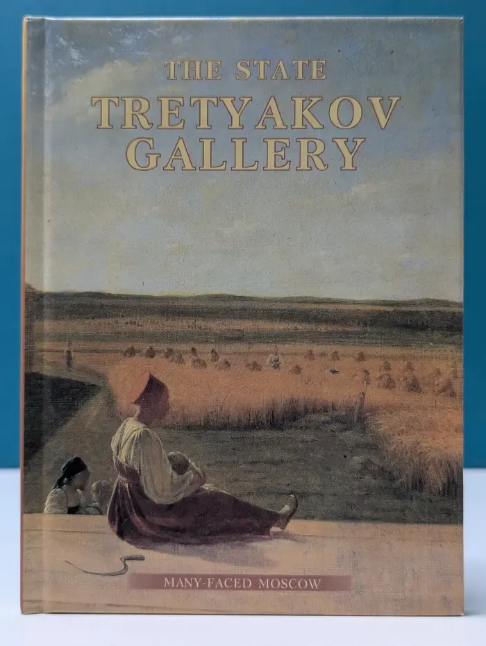 The State Tretyakov Gallery