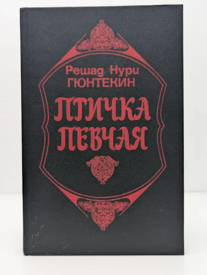 Птичка певчая