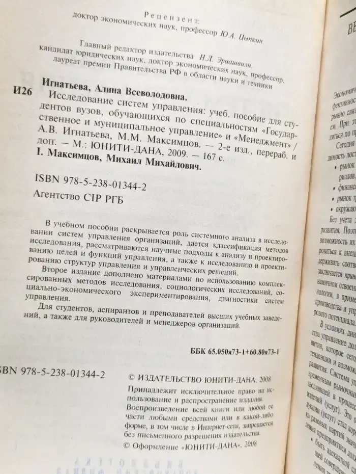 Исследование систем управления