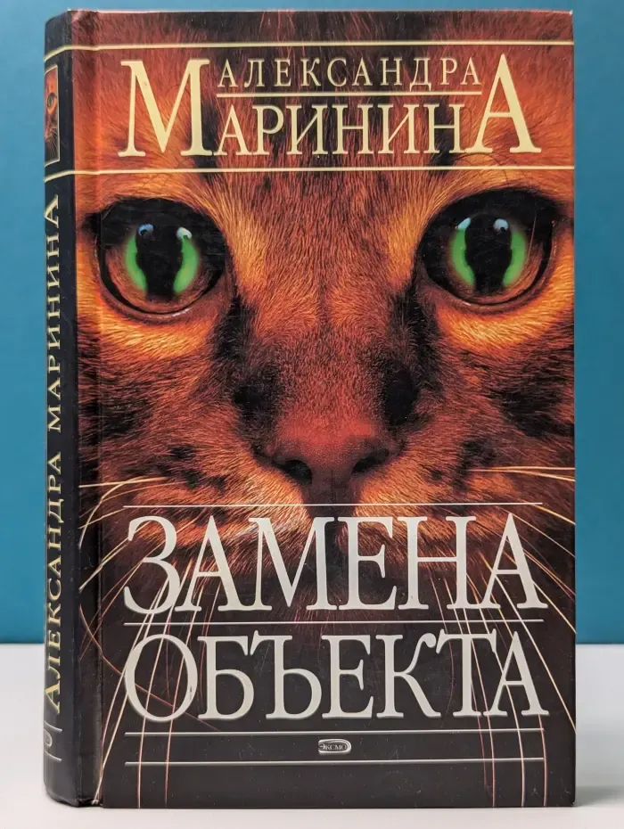 Замена объекта