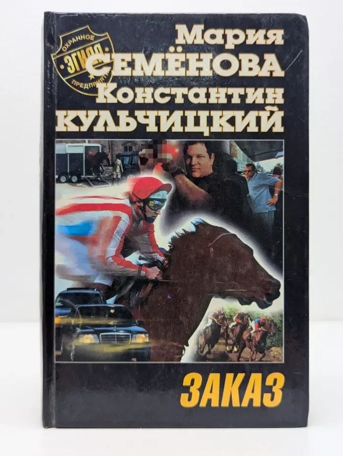 Заказ