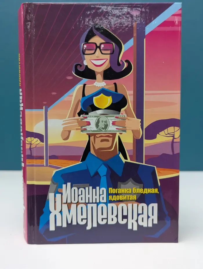 Поганка бледная, ядовитая