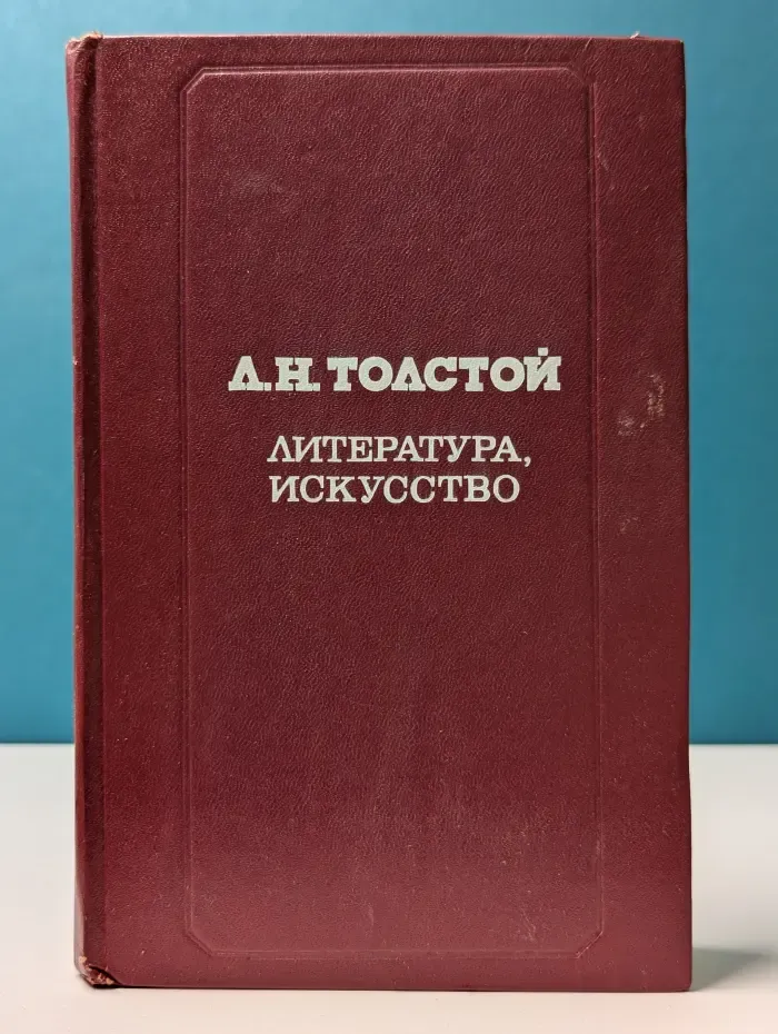 Литература, искусство