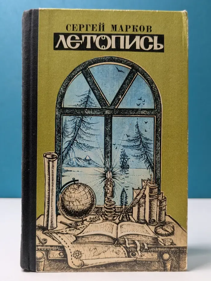 Бригантина. Летопись