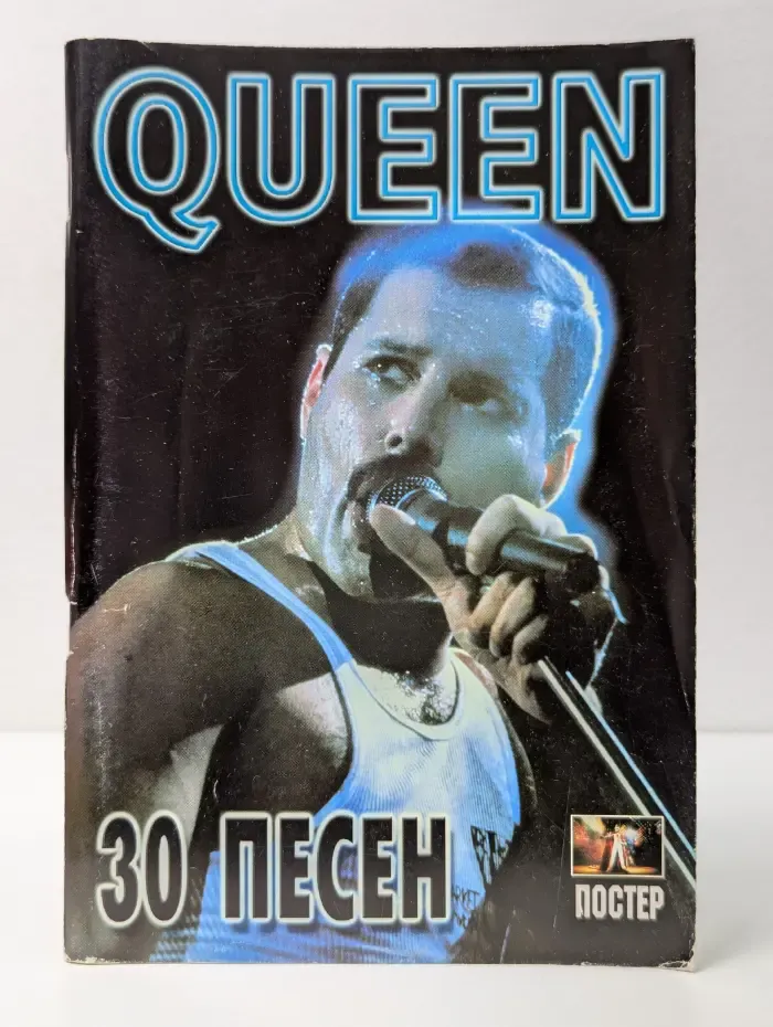 Queen. 30 песен группы Queen в нотной записи с гитарными аккордами