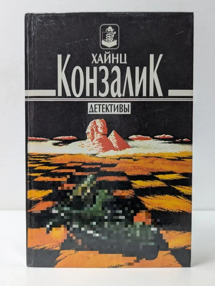 Детективы. Ночи на Ниле. Черная норка на нежной коже