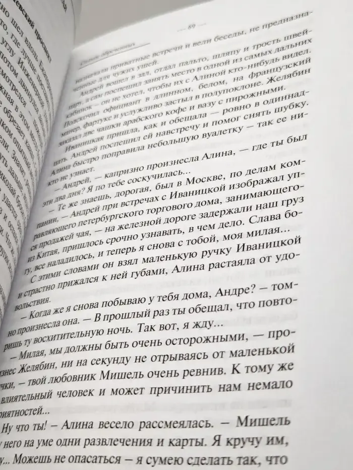 Солнце обреченных