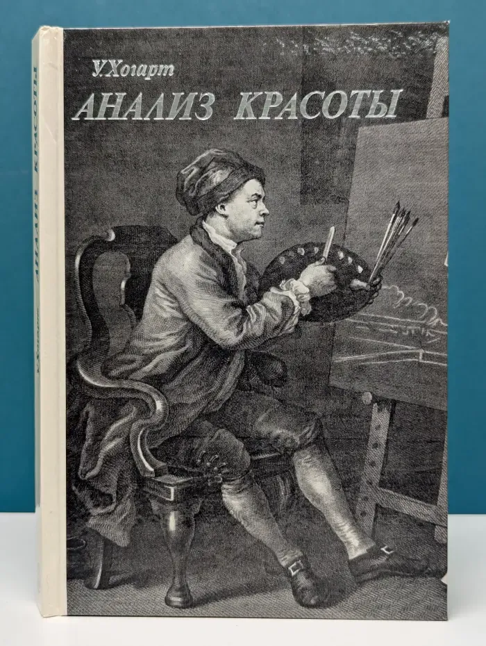 Анализ красоты