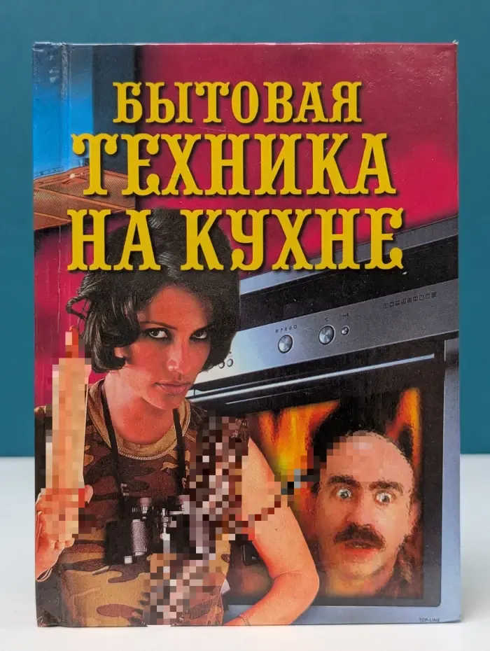 Бытовая техника на кухне