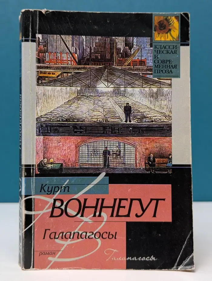 Галапагосы
