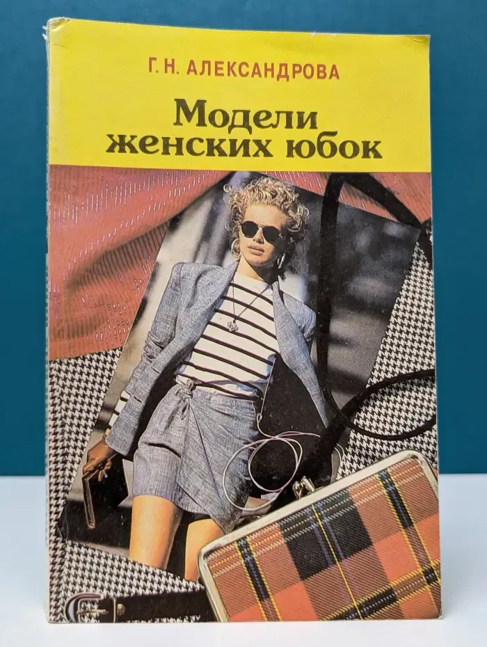 Мастерица. Модели женских юбок